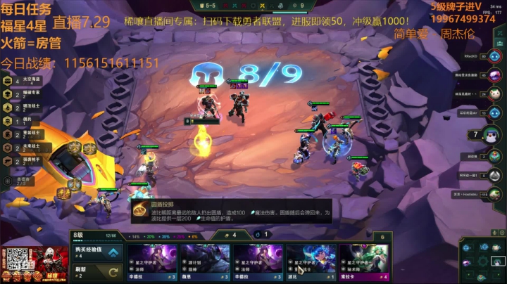 【双帽子3星船长】 2020-07-29 02点场
