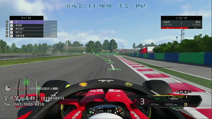 朝伟的F1生涯 2020-07-28 20点场
