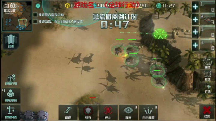 全球行动和主播一起玩 2020-07-26 08点场