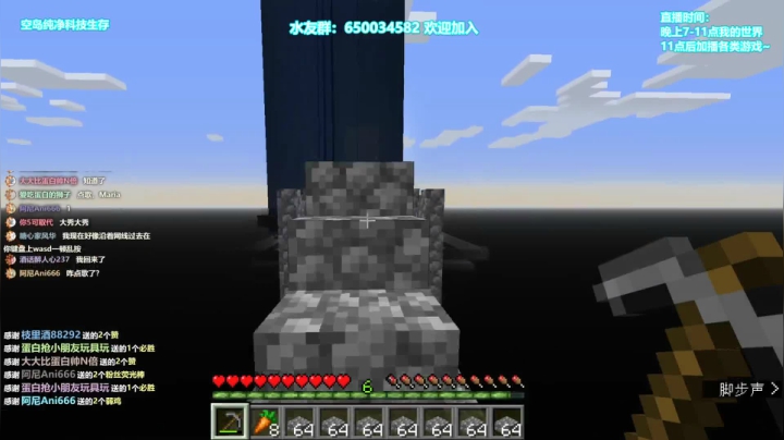 极难空岛生存 溺尸塔进度慢得出奇2