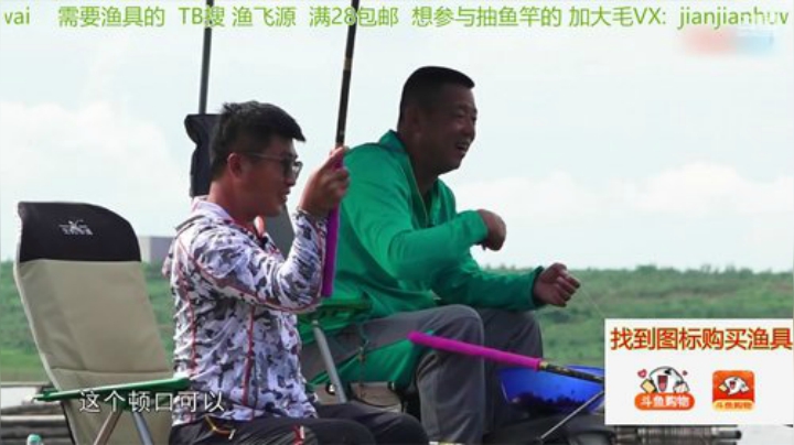 我在斗鱼看贱贱钓鱼直播户外