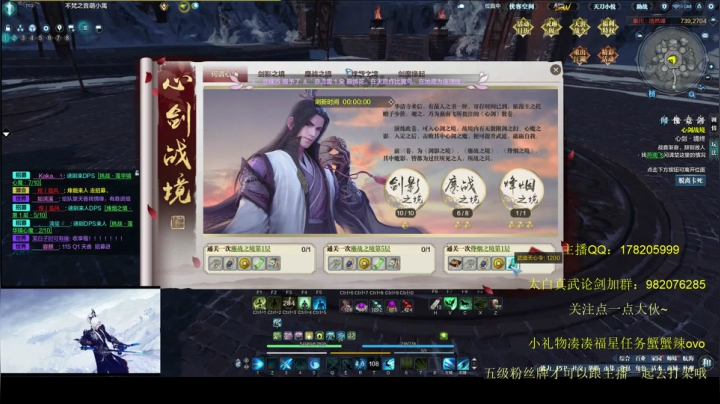千秋月梵音殿~ 2020-07-27 21点场