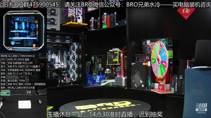 极品分体水冷不看就错过 2020-07-29 13点场