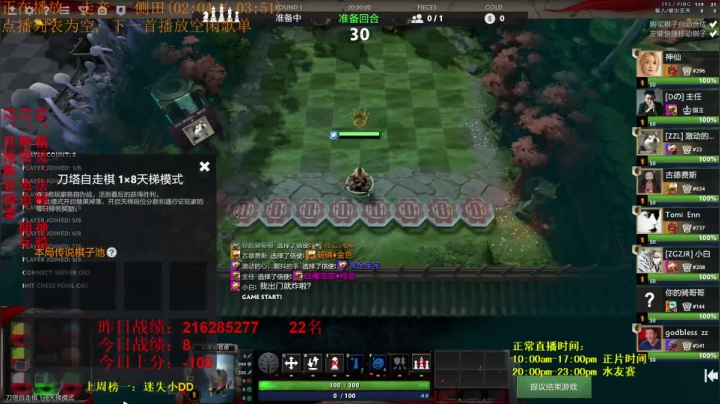 调回原来的直播时间，晚上水友赛 2020-07-28 09点场