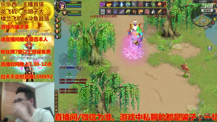 QQ幻想-行走的幻想百科全书！ 2020-07-26 20点场