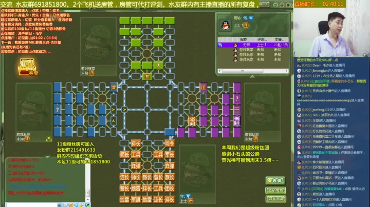 280087 四国军棋开战辣~~ 2020-07-27 18点场