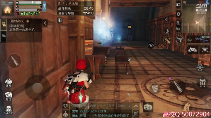 明日之后辐射高校第四季冰冻54层