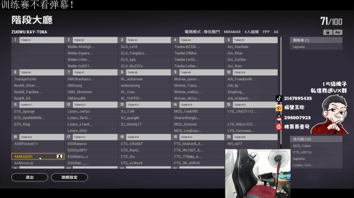 直播中，宝贝们 2020-07-29 19点场