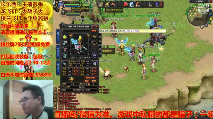 QQ幻想-行走的幻想百科全书！ 2020-07-28 20点场
