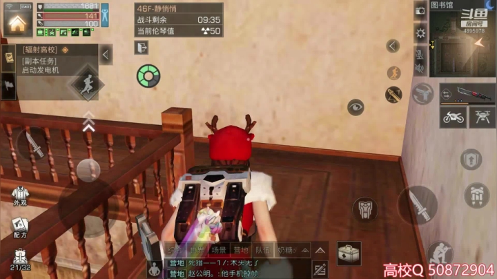 明日之后辐射高校第四季46层