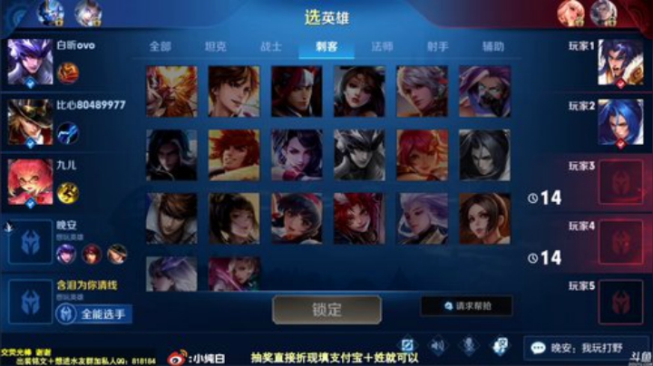 我在斗鱼看纯白直播王者荣耀