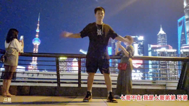 （上海）夜游魔都 2020-07-29 20点场