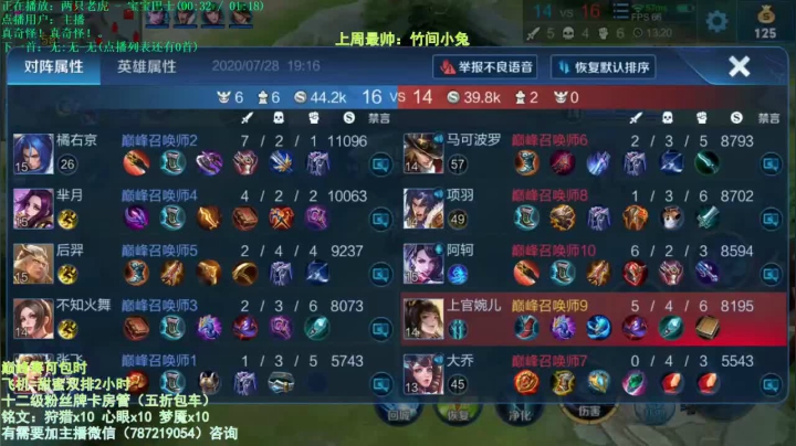 苹果微信区国服之路