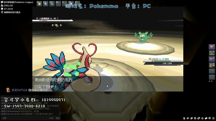 玩一会儿pokemmo8 2020-07-29 00点场