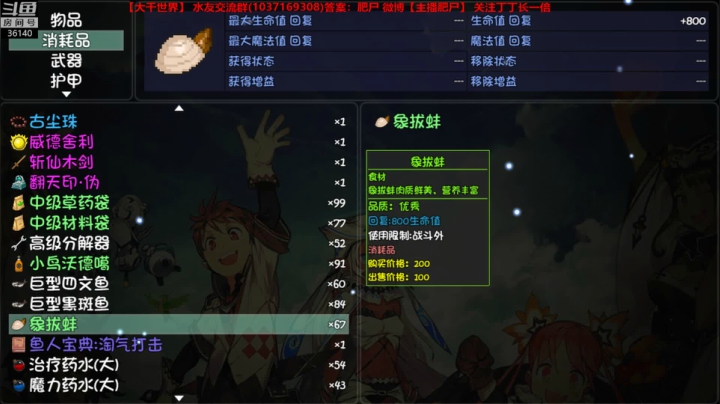 大千世界~爆了7个肝~ 2020-07-28 12点场