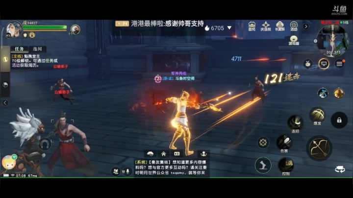 趣味乐高活力无限的直播间 全网最凉游戏区 2020-07-29 06点场