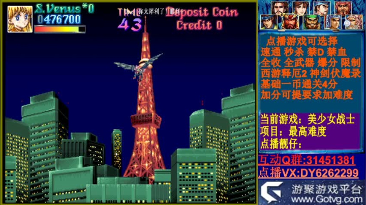 可点播三国2西游2神剑 2020-07-29 20点场