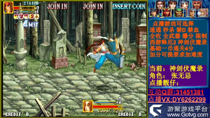 可点播三国2西游2神剑 2020-07-28 14点场