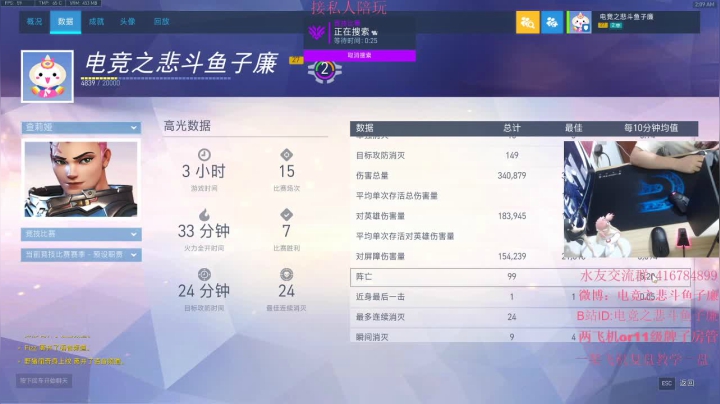 子廉：一个自由人主播罢了 2020-07-29 01点场