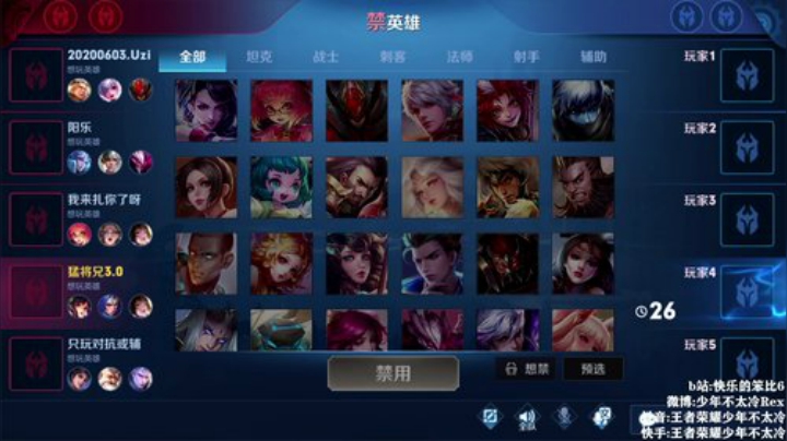 我在斗鱼看少年不太冷Rex直播王者荣耀