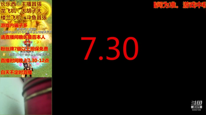 QQ幻想-积分以恢复，荧光棒送起来。 2020-07-24 18点场