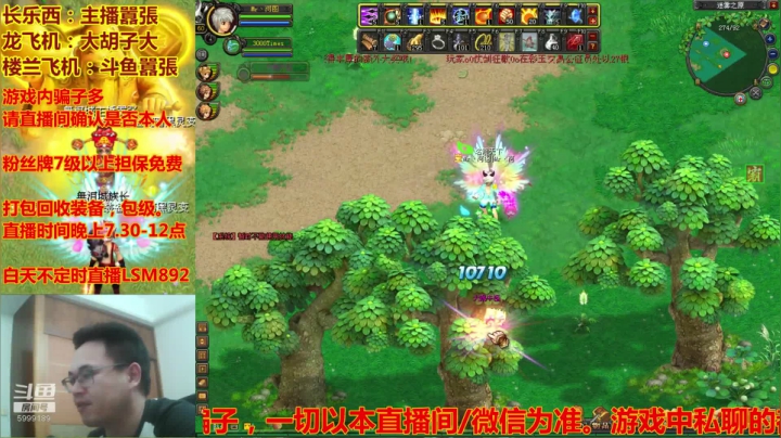 QQ幻想-行走的幻想百科全书！ 2020-07-28 22点场