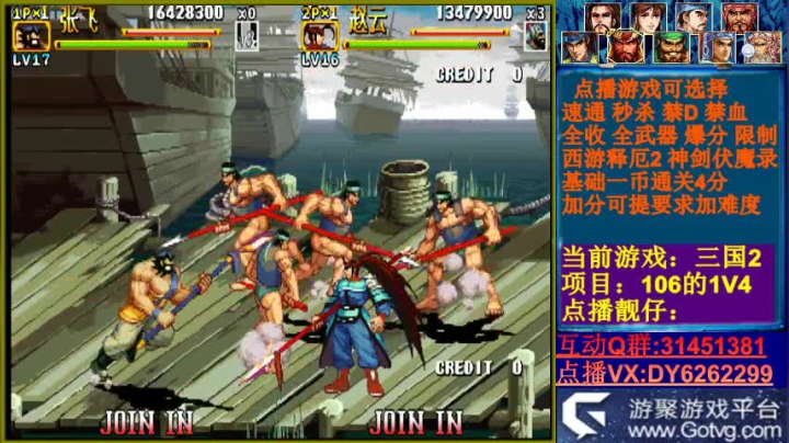 可点播三国2西游2神剑 2020-07-29 16点场