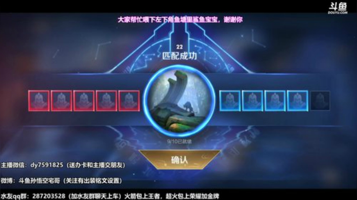 我在斗鱼看国服万场猴王宅哥直播王者荣耀