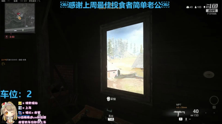 【有车位】白给悒（yì）和小老外的日常~ 2020-07-28 16点场
