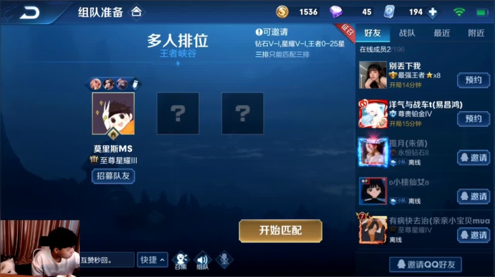 九日：欢乐排位 2020-07-29 18点场