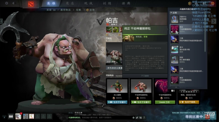 天梯7k7，你的上分小助手 2020-07-28 21点场