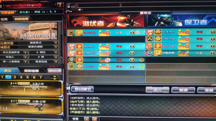 穿越火线真好玩