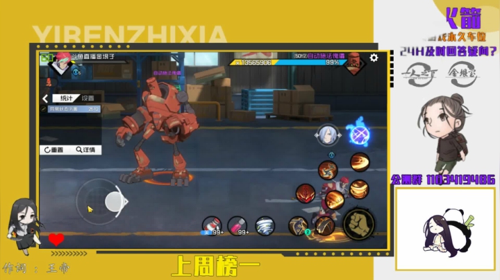 全区带魔影 通关 5分 金龙 主玩Q2区 2020-07-22 11点场
