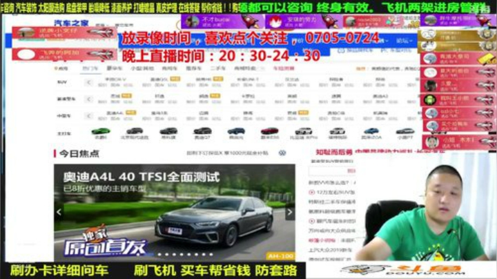 sxd小树发布了一个斗鱼视频2020-07-29