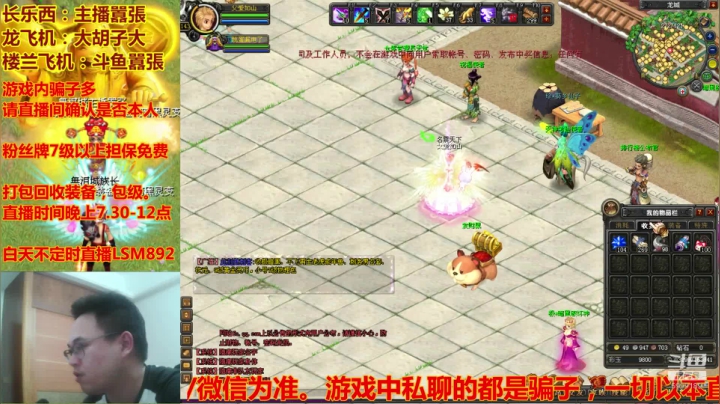 QQ幻想-行走的幻想百科全书！ 2020-07-28 18点场