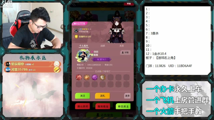 新手导师！ 2020-07-28 15点场