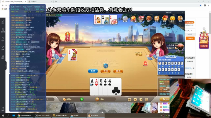 全网第一双喷火力车！ 2020-07-29 21点场