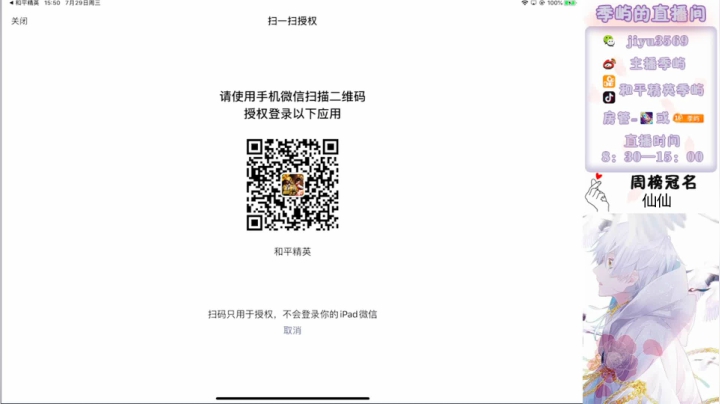 张嘴，种水稻。懂？ 2020-07-29 15点场