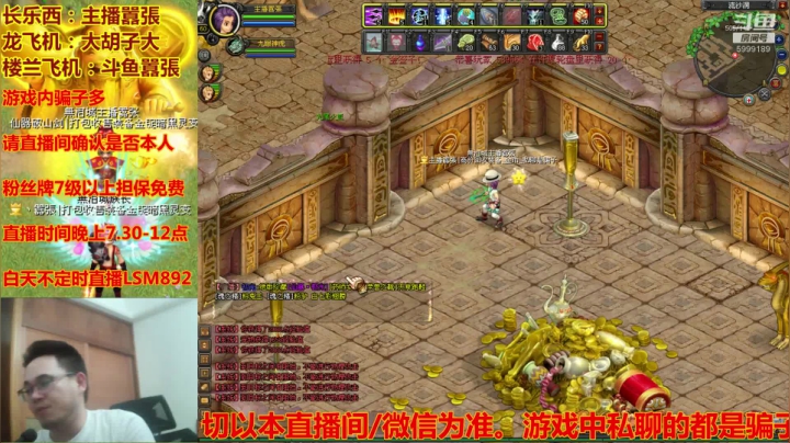 QQ幻想-行走的幻想百科全书！ 2020-07-24 20点场