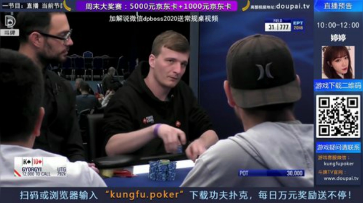 我在斗鱼看斗牌TV直播棋牌娱乐