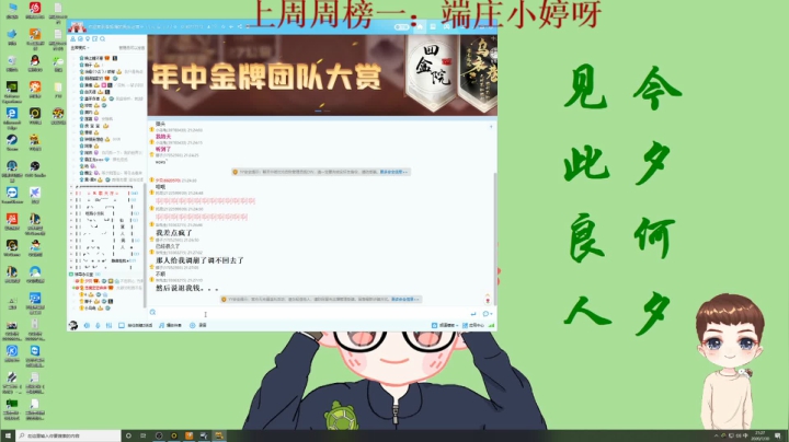 每天的开心从这里开始 2020-07-30 21点场