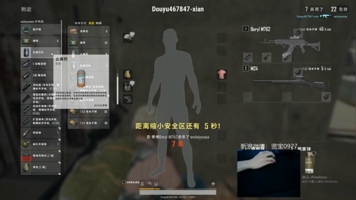 宇宙第一，单人四排 2020-07-30 15点场