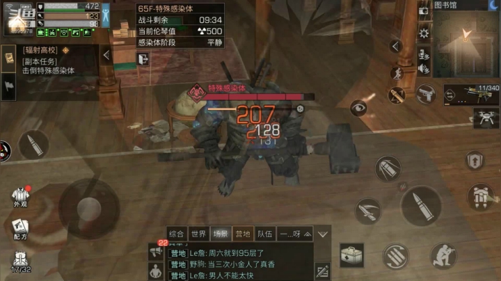 明日之后辐射高校第四季65层