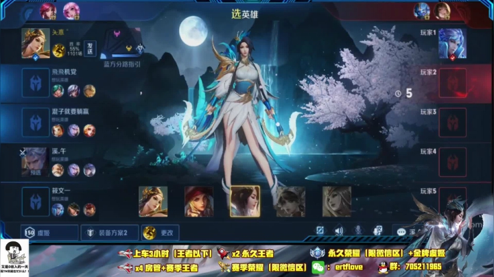 国服虞姬  新赛季疯狂冲分！！ 2020-07-26 14点场