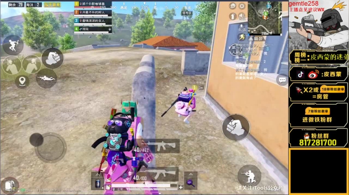 【皮西蒙花样吃鸡之夜】 2020-07-30 21点场