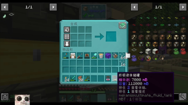 Q-teach多模组生存 2020-07-29 20点场