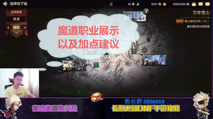 《DNF手游》魔道职业展示以及加点建议