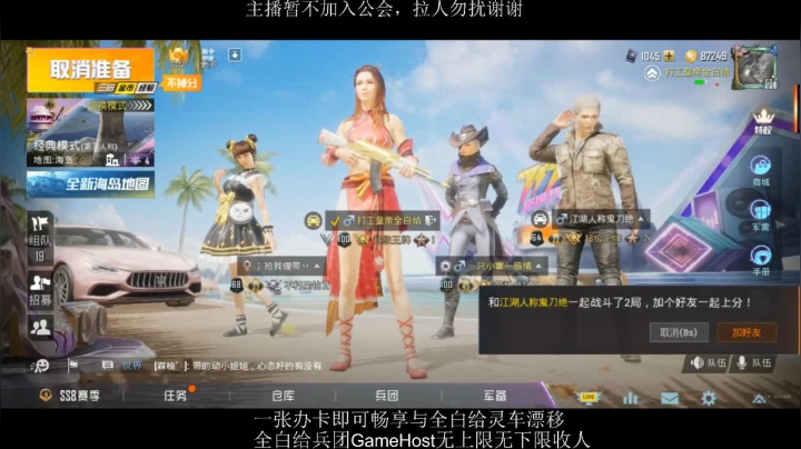 全白给主播在线挨揍 2020-07-26 19点场