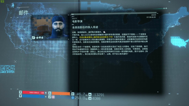 死亡搁浅 最高难度 2020-07-28 00点场