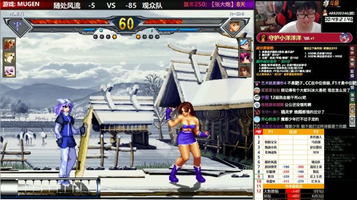【MUGEN】晚上好 2020-07-29 21点场